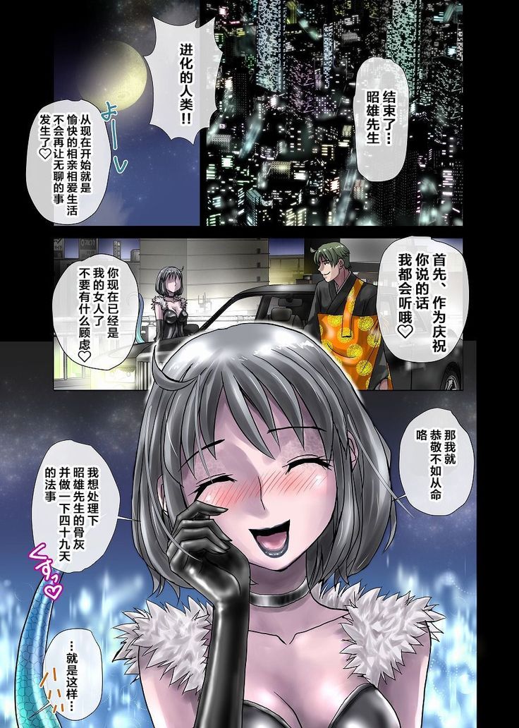 戸陰の甘い鱗～社宅妻・夏美26歳【cn】
