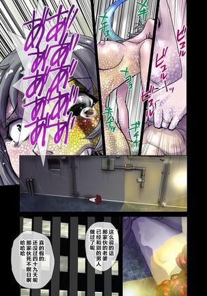 戸陰の甘い鱗～社宅妻・夏美26歳【cn】 Page #13