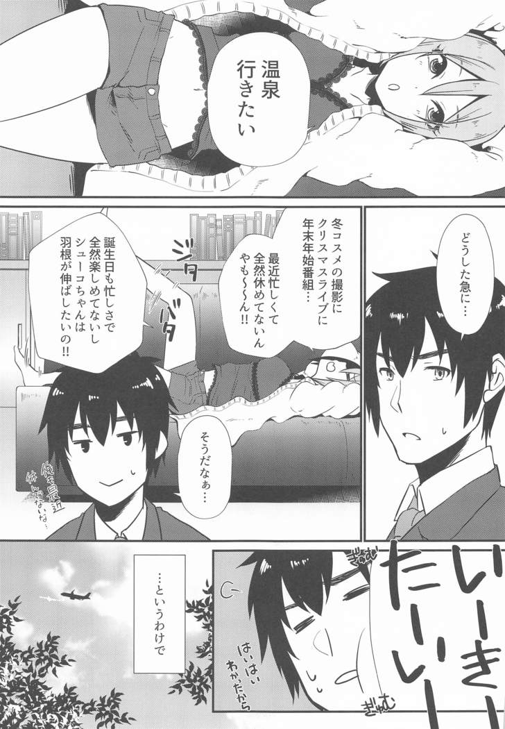 yunohana、hirari