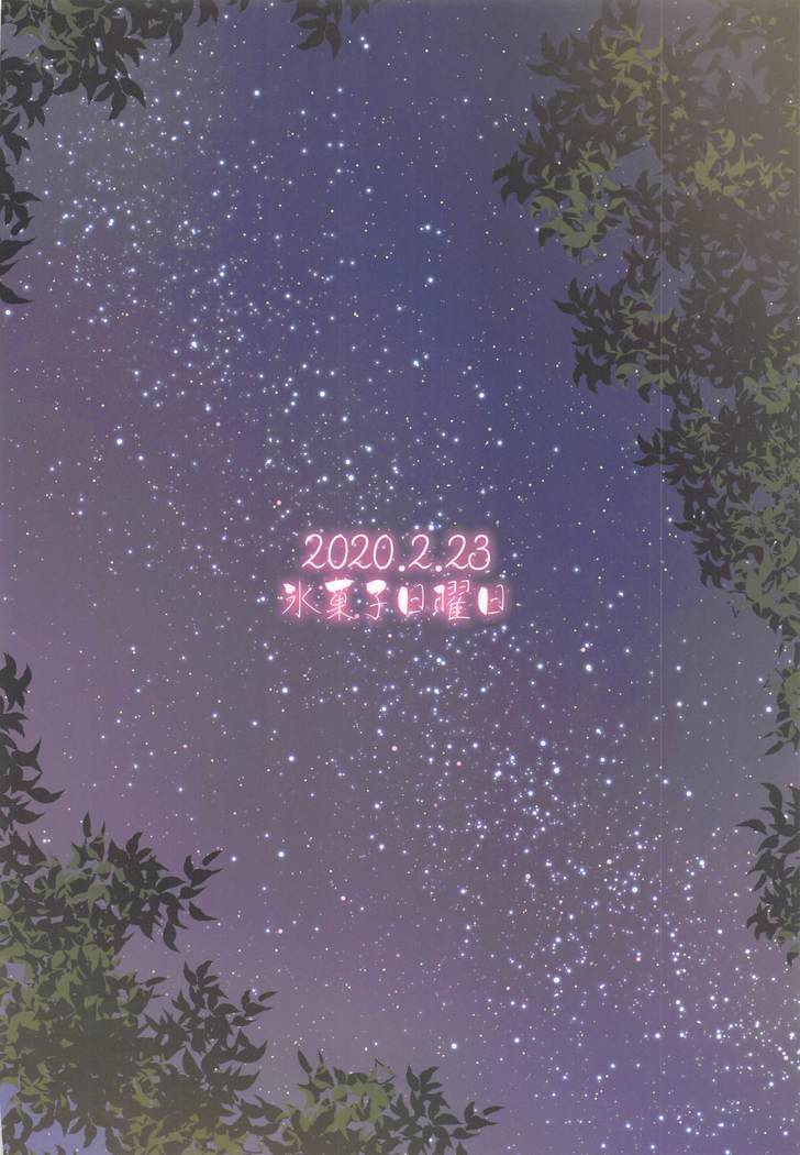 yunohana、hirari