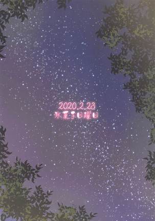 yunohana、hirari Page #39