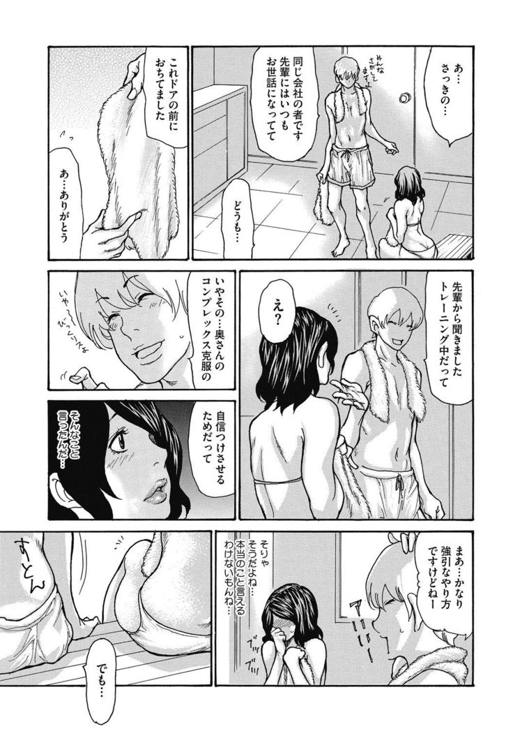 Okusama Wa M? ch.1-2