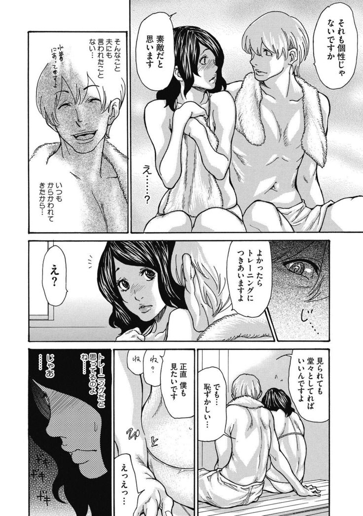 Okusama Wa M? ch.1-2
