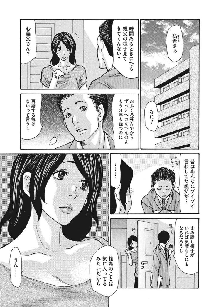 Okusama Wa M? ch.1-2