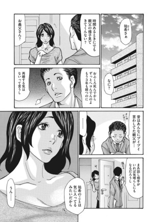 Okusama Wa M? ch.1-2 Page #22