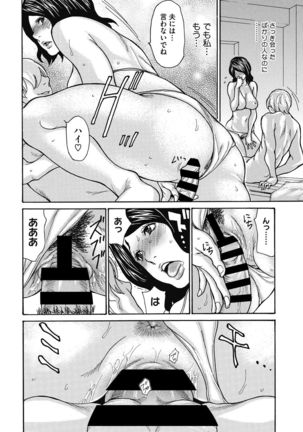 Okusama Wa M? ch.1-2 Page #15