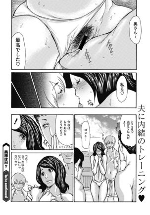 Okusama Wa M? ch.1-2 Page #21