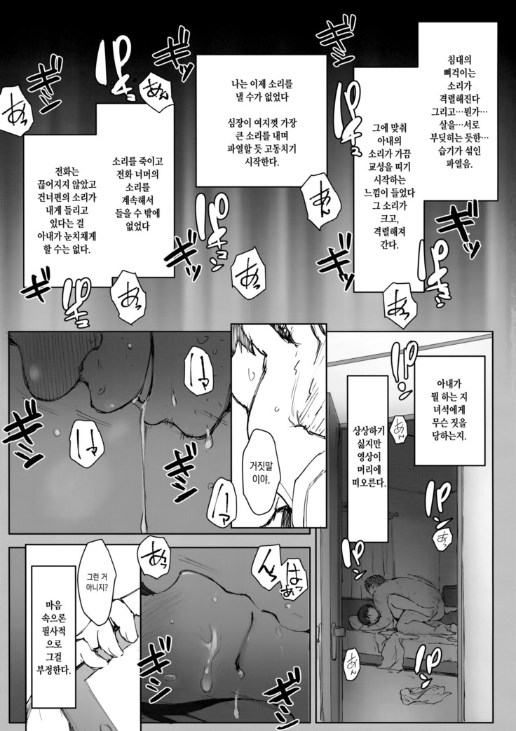 Tsuma no Imouto no Danna ga Ie ni Kiteiruyoudesu.