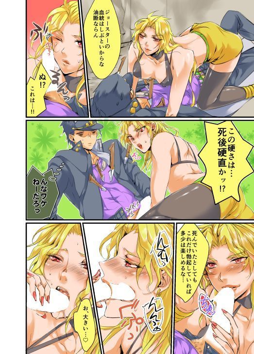 Super Love Potion