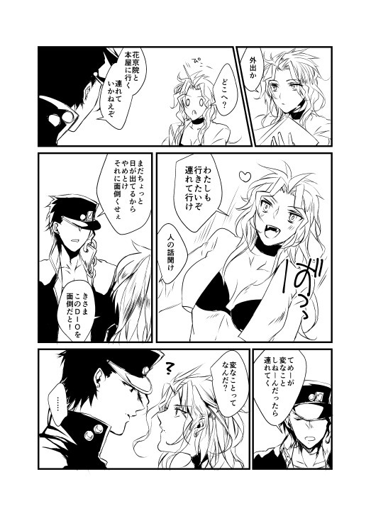 Super Love Potion