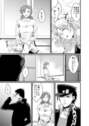 Super Love Potion Page #21