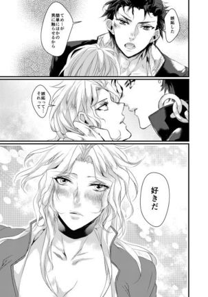 Super Love Potion Page #31