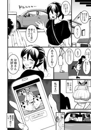 Musume no Kareshi ni Ochiru Okaa-san. - Page 57