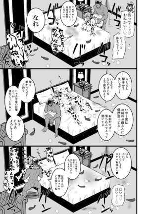 Musume no Kareshi ni Ochiru Okaa-san. - Page 48