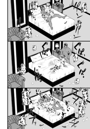 Musume no Kareshi ni Ochiru Okaa-san. - Page 47