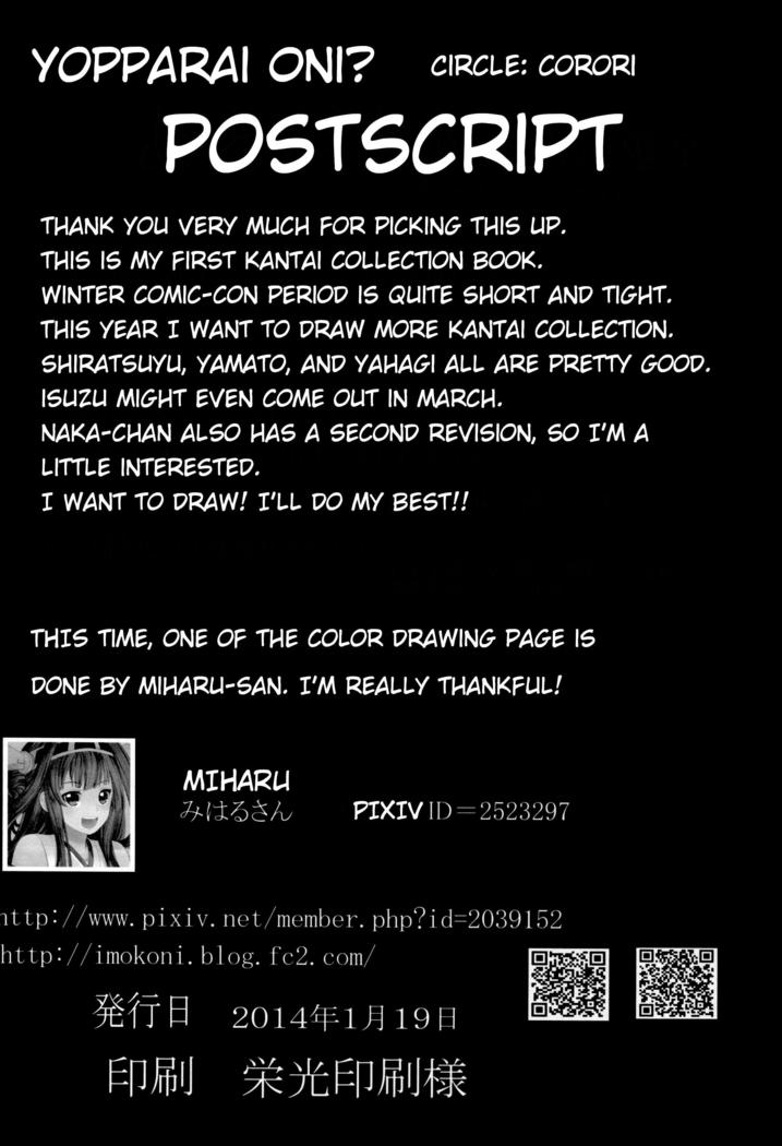 Anan Bottom Sound Ichi