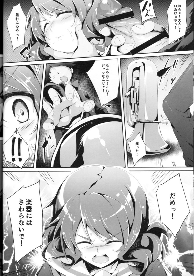 Oto no Hibikanu Heya no Naka