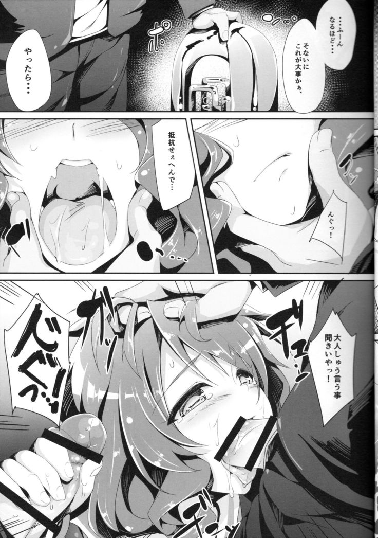 Oto no Hibikanu Heya no Naka