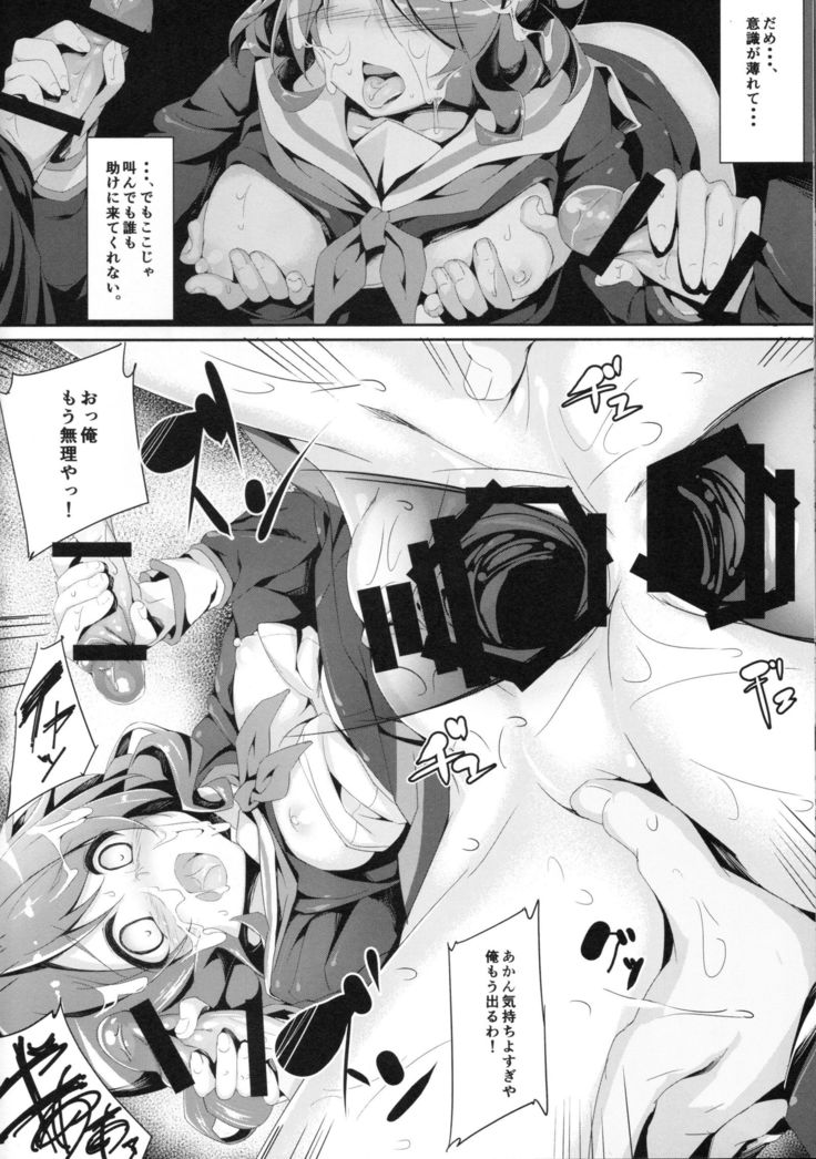 Oto no Hibikanu Heya no Naka