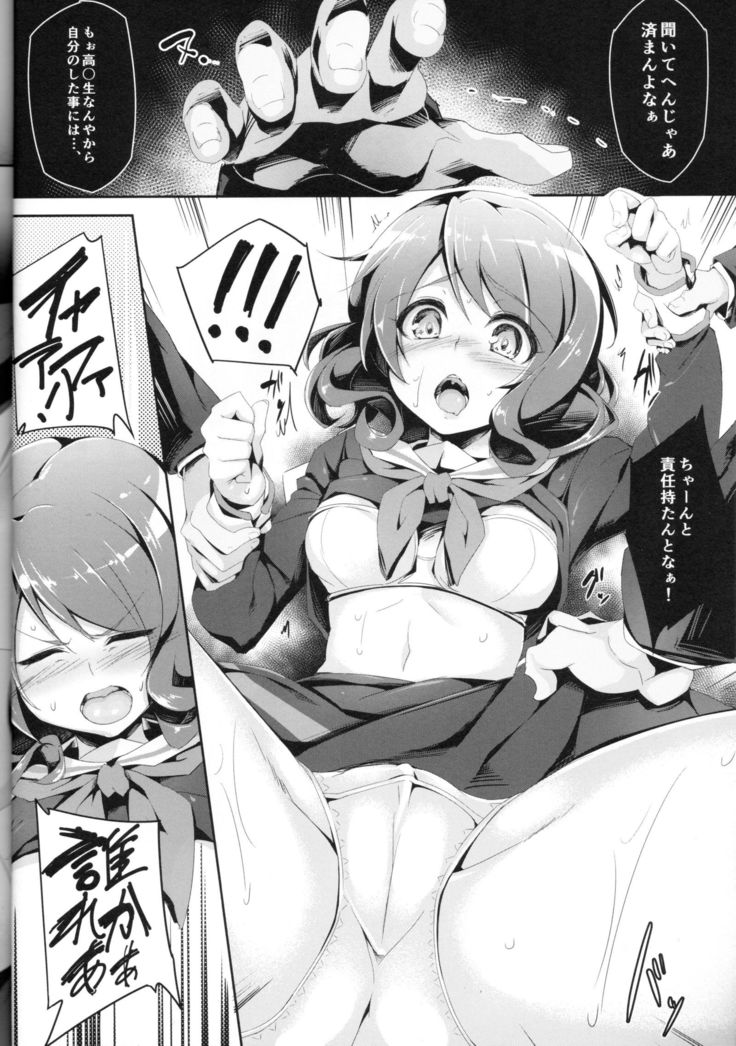 Oto no Hibikanu Heya no Naka