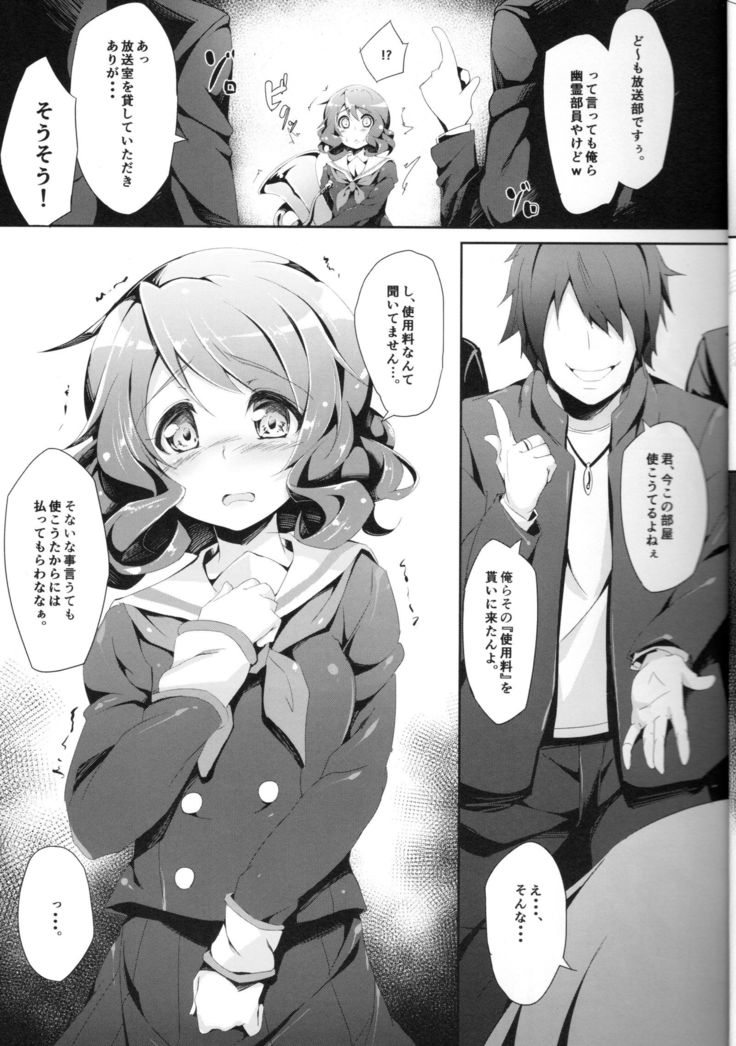 Oto no Hibikanu Heya no Naka