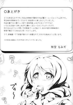 Oto no Hibikanu Heya no Naka Page #20
