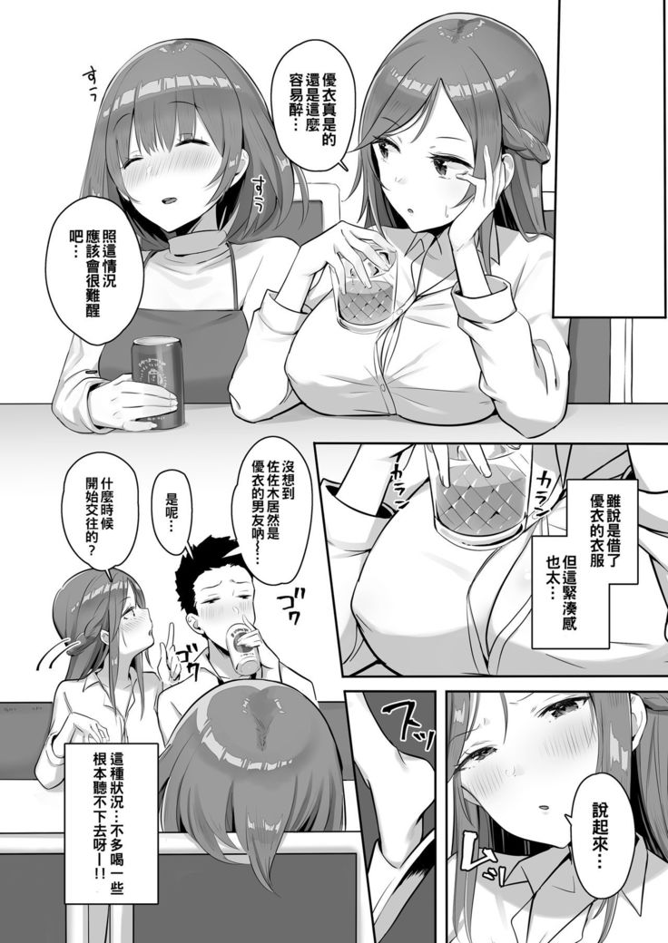 Kanojo ni wa Ienai... Kyonyuu Joushi to Hamemakuri SEX Zangyou | 無法對她坦白…與巨乳上司翻雲覆雨性愛加班