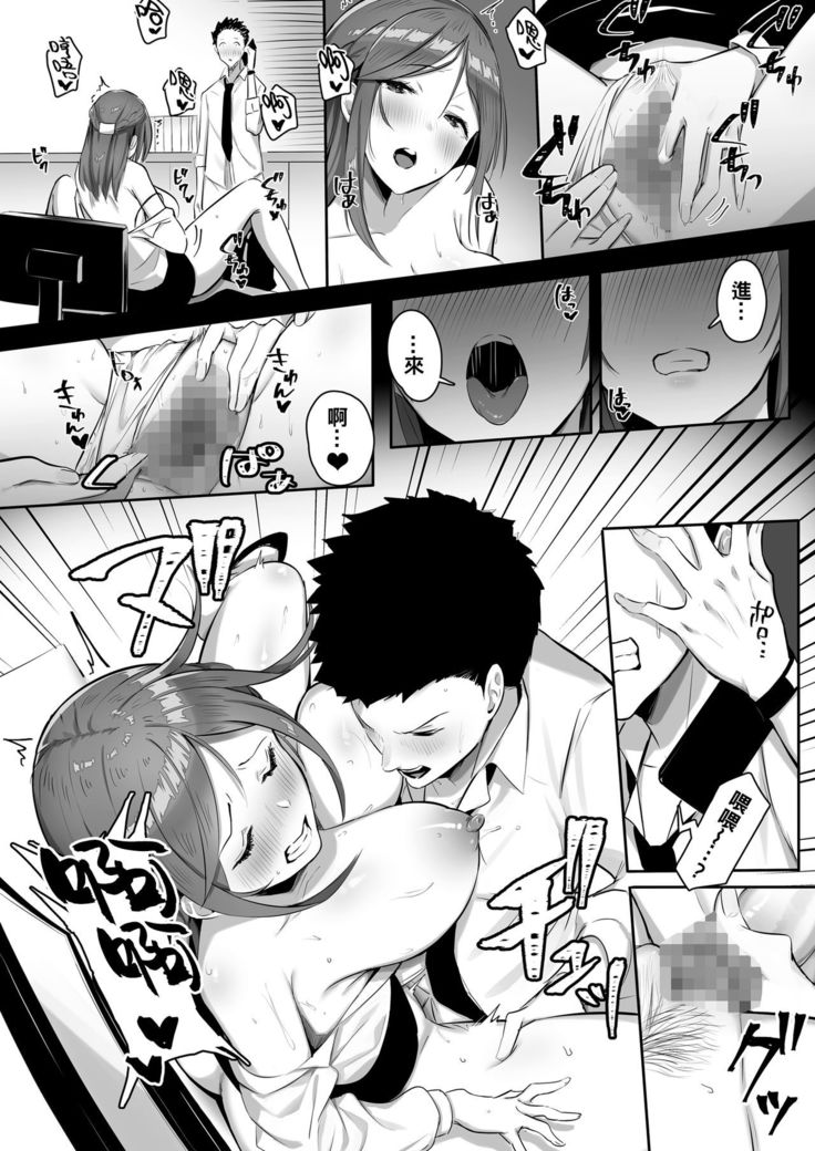 Kanojo ni wa Ienai... Kyonyuu Joushi to Hamemakuri SEX Zangyou | 無法對她坦白…與巨乳上司翻雲覆雨性愛加班