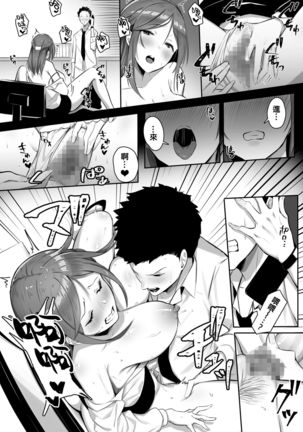 Kanojo ni wa Ienai... Kyonyuu Joushi to Hamemakuri SEX Zangyou | 無法對她坦白…與巨乳上司翻雲覆雨性愛加班 - Page 26