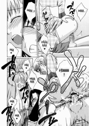 Kega no Koumyou Page #14