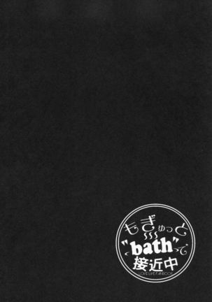 Mogyutto "bath" de Sekkinchuu   {KFC Translations}