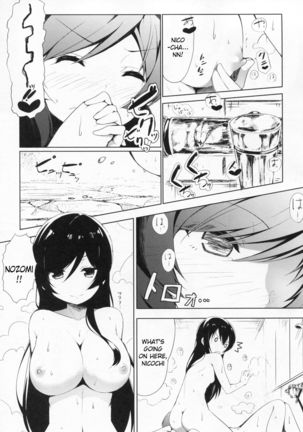 Mogyutto "bath" de Sekkinchuu   {KFC Translations} Page #16