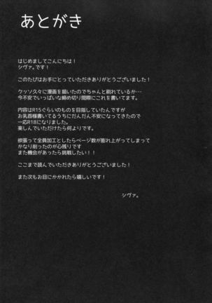 Mogyutto "bath" de Sekkinchuu   {KFC Translations} Page #24