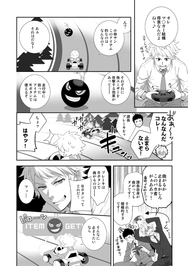 H Jigyoubu Kikaku Kaihatsu Hen