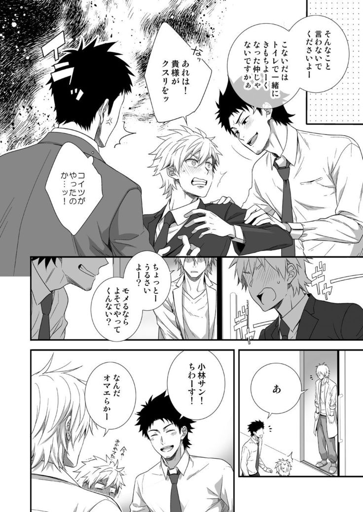 H Jigyoubu Kikaku Kaihatsu Hen