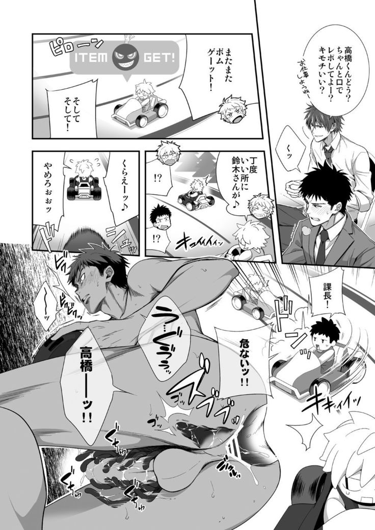 H Jigyoubu Kikaku Kaihatsu Hen