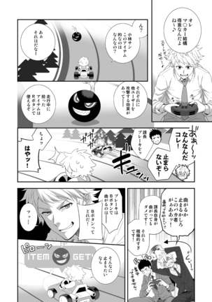 H Jigyoubu Kikaku Kaihatsu Hen Page #25
