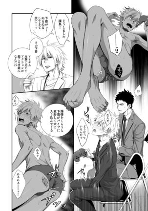 H Jigyoubu Kikaku Kaihatsu Hen Page #27