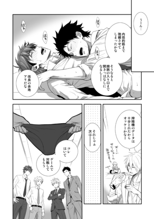 H Jigyoubu Kikaku Kaihatsu Hen Page #21