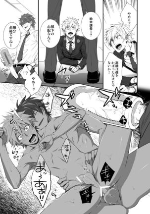H Jigyoubu Kikaku Kaihatsu Hen Page #36