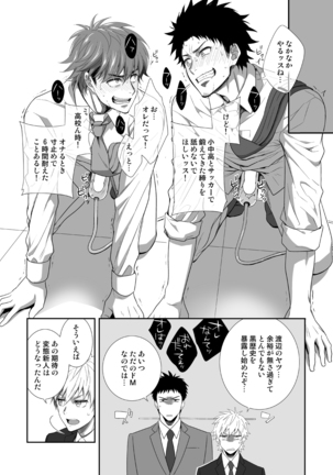 H Jigyoubu Kikaku Kaihatsu Hen Page #16