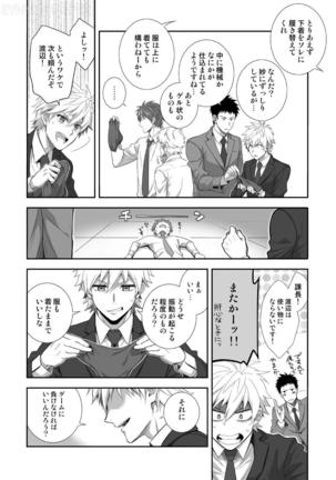 H Jigyoubu Kikaku Kaihatsu Hen Page #22