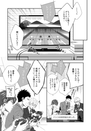 H Jigyoubu Kikaku Kaihatsu Hen Page #24