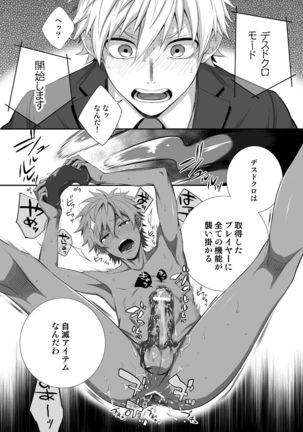 H Jigyoubu Kikaku Kaihatsu Hen Page #32
