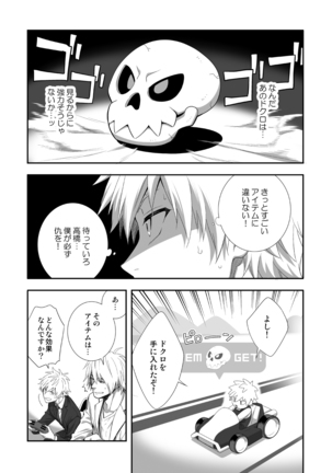 H Jigyoubu Kikaku Kaihatsu Hen Page #31