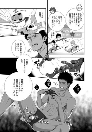 H Jigyoubu Kikaku Kaihatsu Hen Page #28
