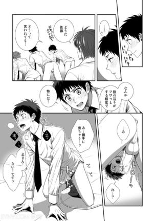H Jigyoubu Kikaku Kaihatsu Hen Page #14