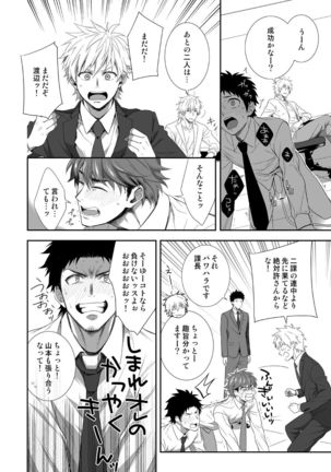 H Jigyoubu Kikaku Kaihatsu Hen Page #15