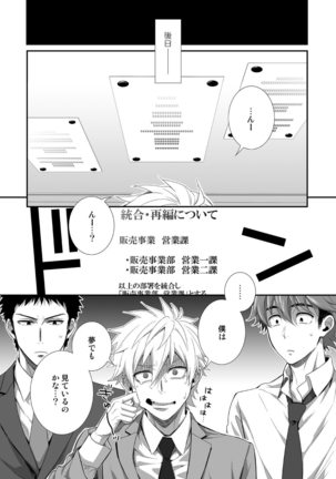 H Jigyoubu Kikaku Kaihatsu Hen Page #40