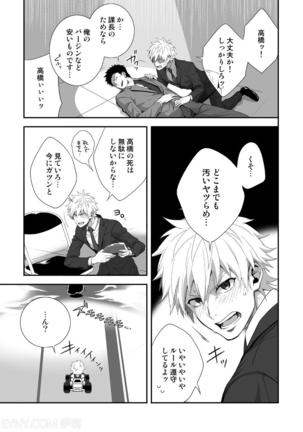 H Jigyoubu Kikaku Kaihatsu Hen Page #30
